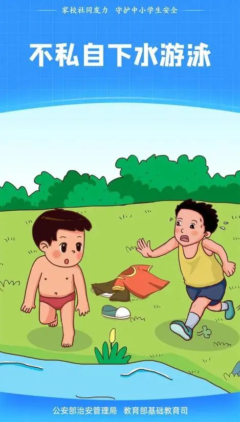 游泳防溺水小知识_游泳基本常识防溺水_游泳溺水安全知识