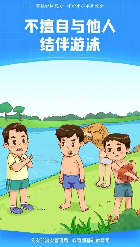 游泳基本常识防溺水_游泳溺水安全知识_游泳防溺水小知识