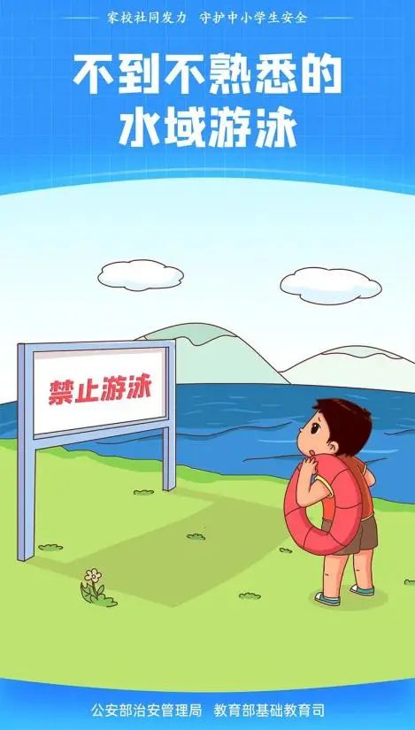 游泳溺水安全知识_游泳防溺水小知识_游泳基本常识防溺水