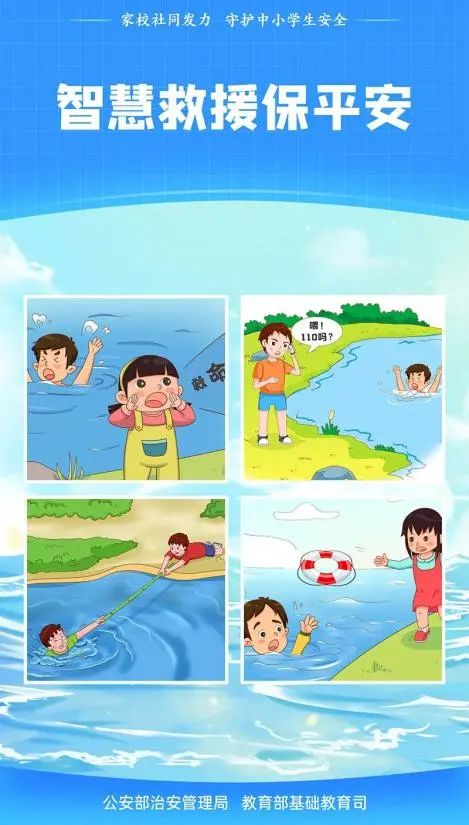 游泳溺水安全知识_游泳防溺水小知识_游泳基本常识防溺水