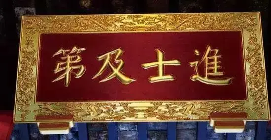 古代科举基本常识_古代科举常识知识大全_古代科举分为哪些