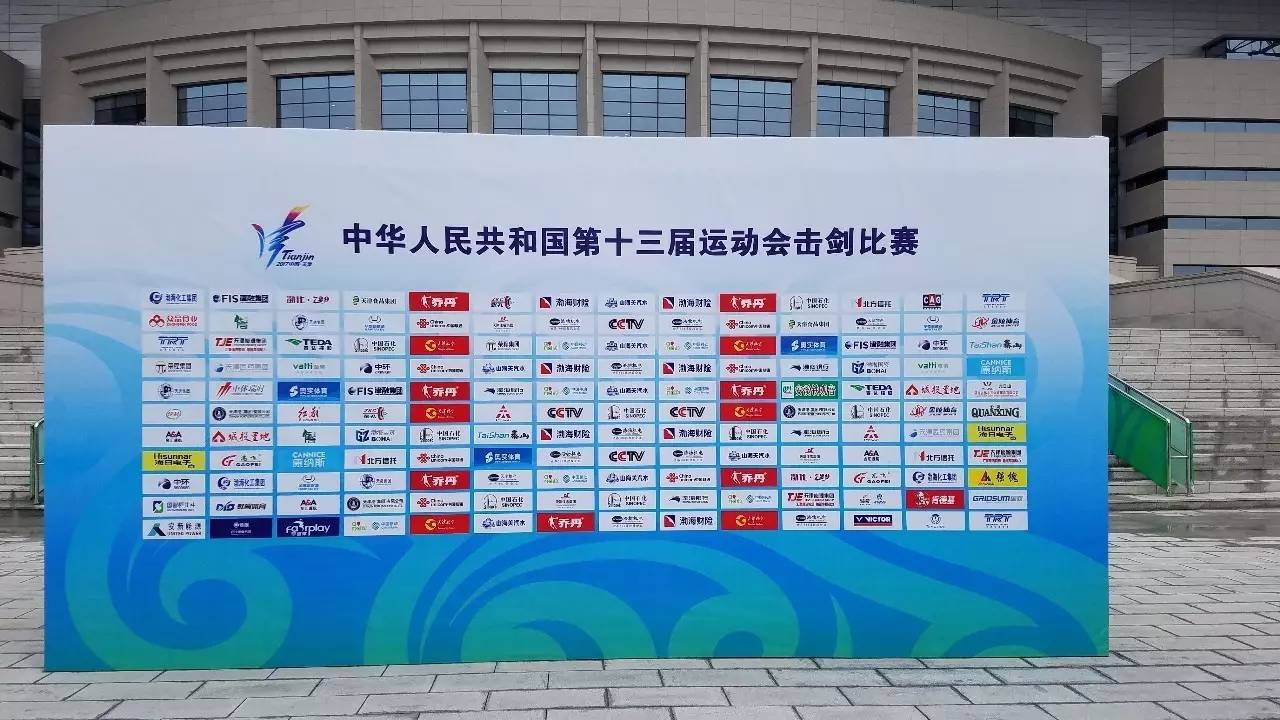 全运会击剑金牌_十七届全运会击剑冠军_2021全运会击剑冠军