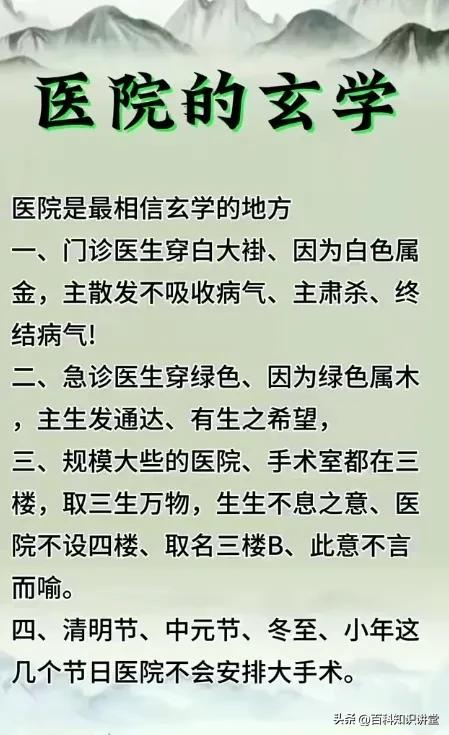 24个生活常识_常识生活百科_常识生活常识