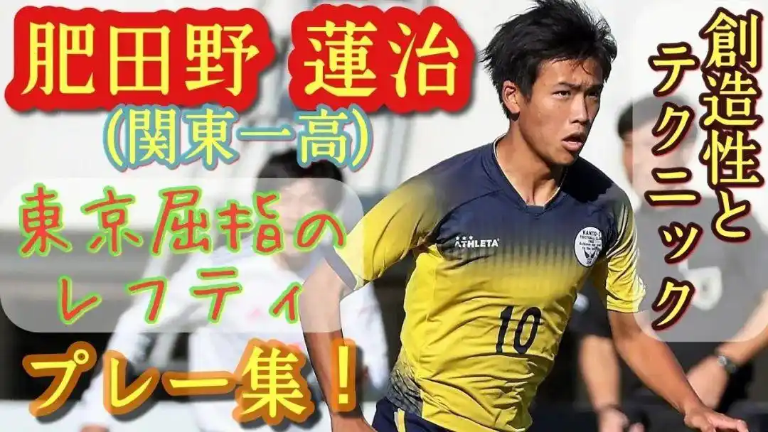 日本高中足球联赛历届冠军统计_日本高中足球各界冠军_日本高中足球锦标赛历届冠军