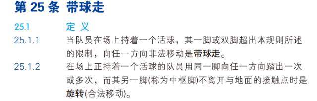 篮球规则走一步可以停吗_篮球停下时可以走几步_篮球新规则走两步可以停