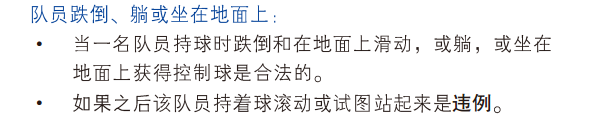 篮球规则走一步可以停吗_篮球停下时可以走几步_篮球新规则走两步可以停