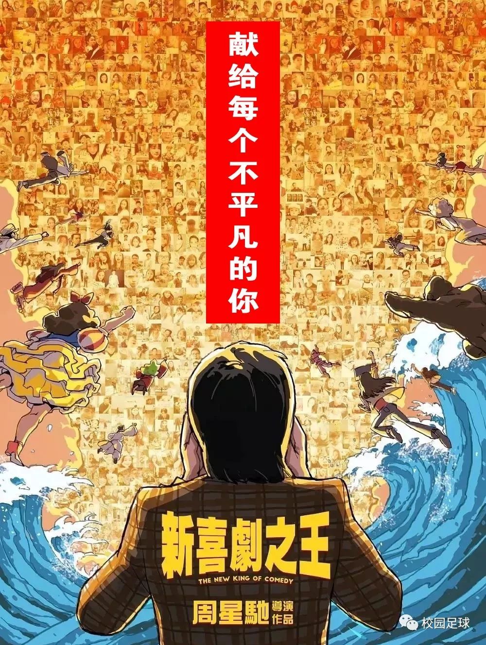 著名足球青训_足球青训历史_足球青训历史发展